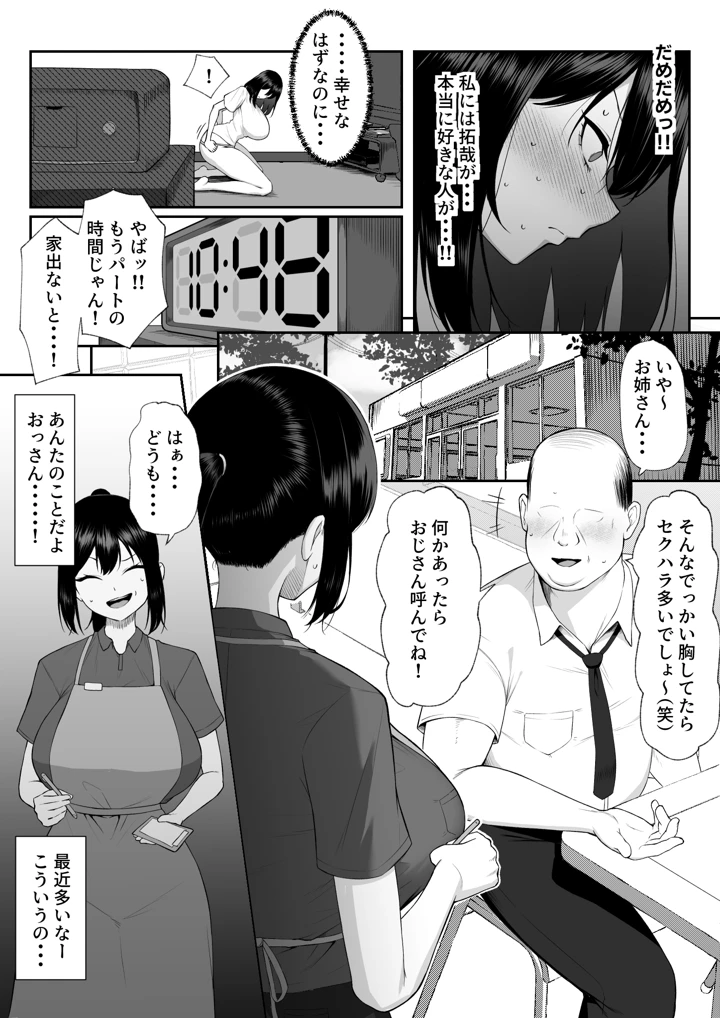 12ページ目