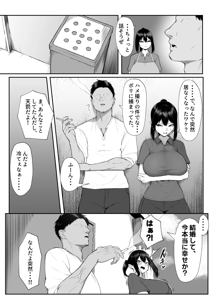 14ページ目