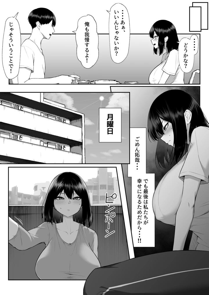 17ページ目