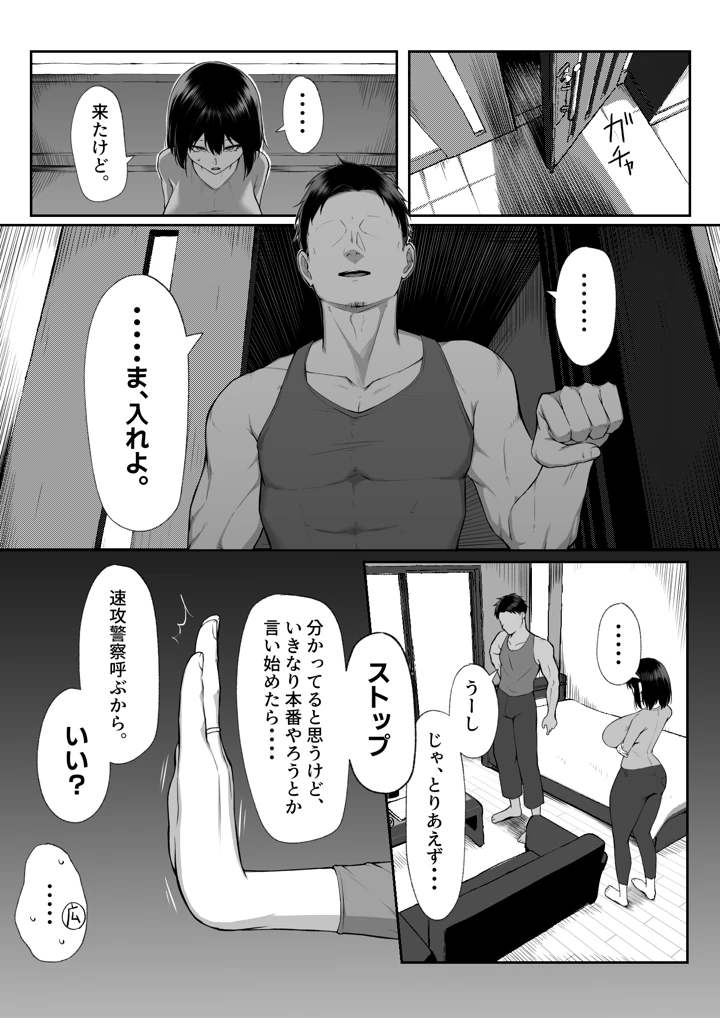 18ページ目