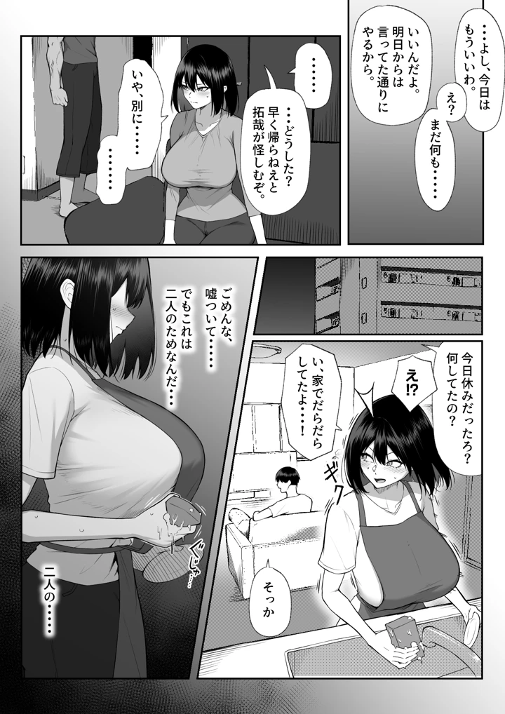 21ページ目