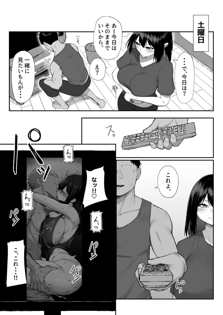 28ページ目