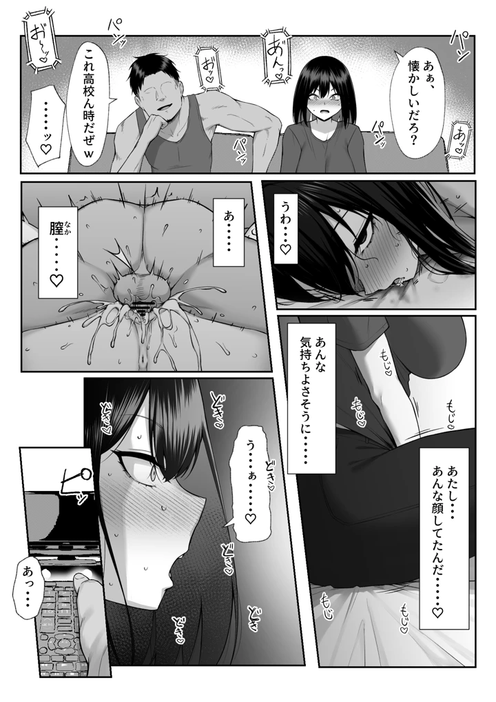 29ページ目