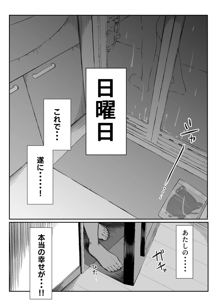 31ページ目