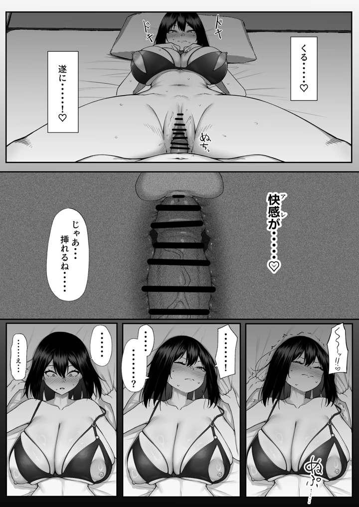 33ページ目
