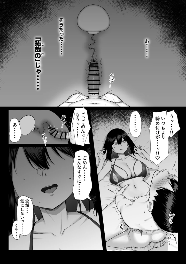 34ページ目