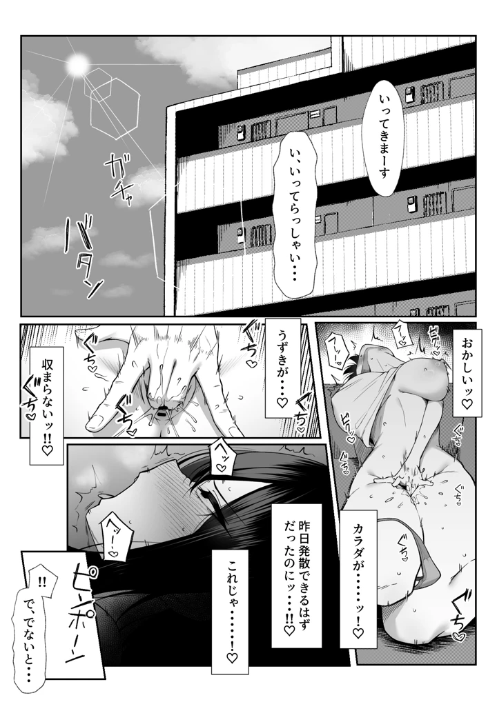 35ページ目