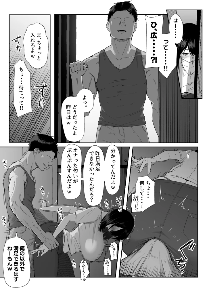 36ページ目