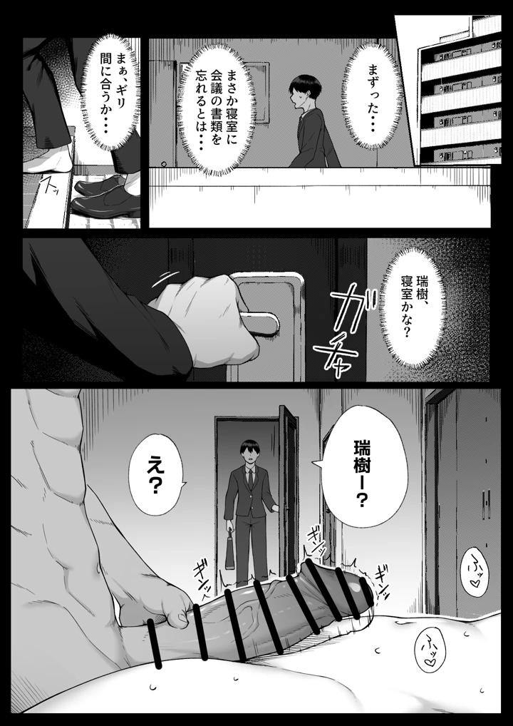 38ページ目