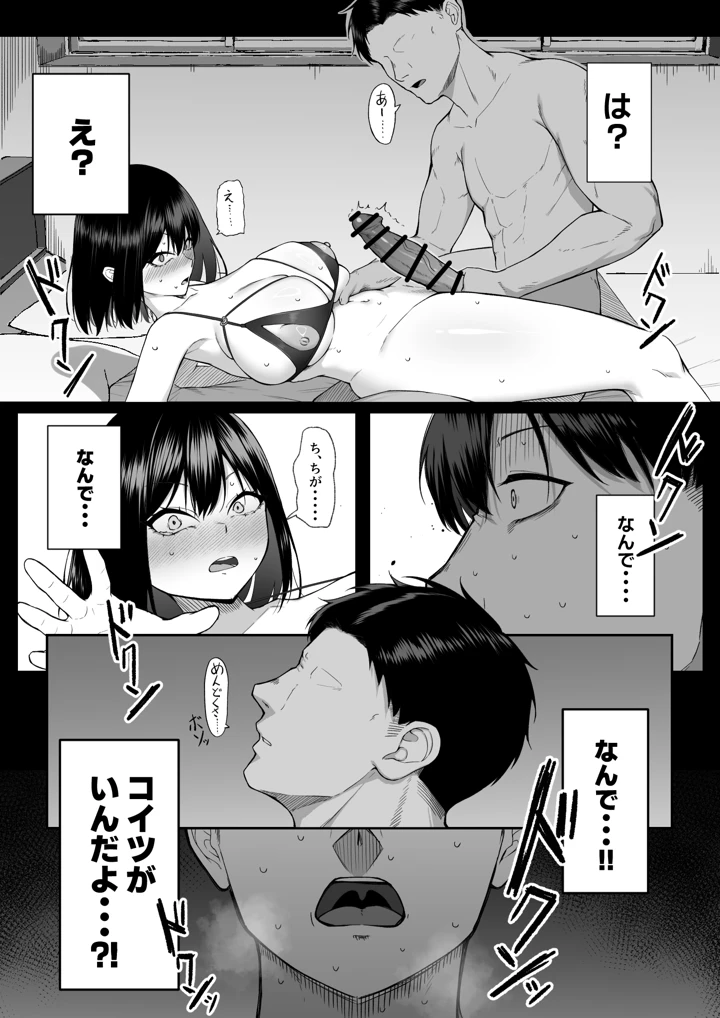 39ページ目