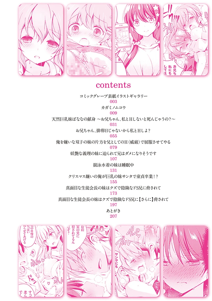 8ページ目