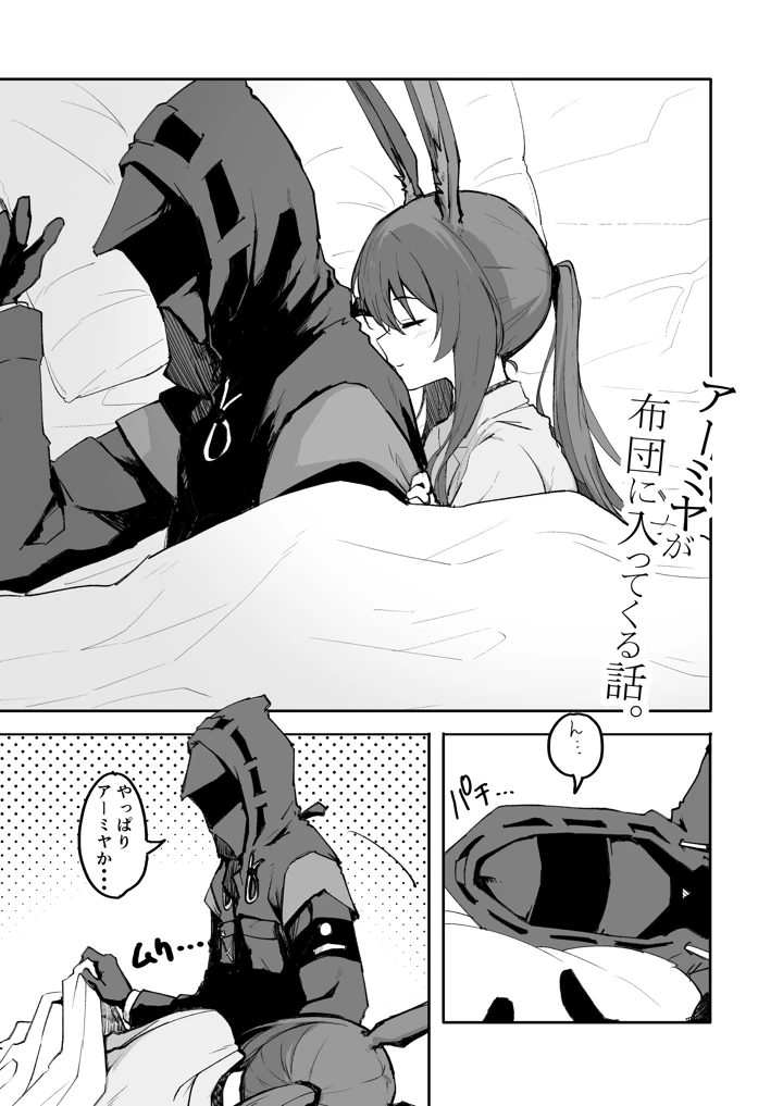 2ページ目