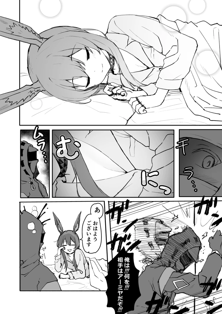 3ページ目