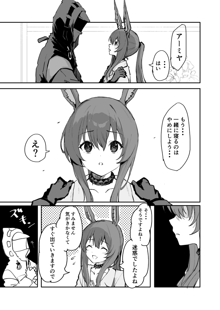 4ページ目