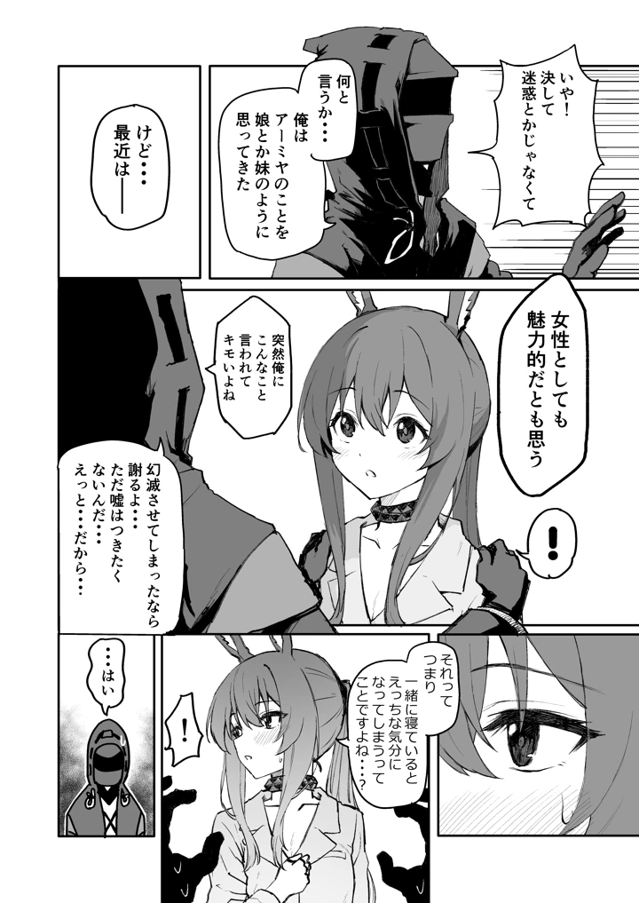 5ページ目