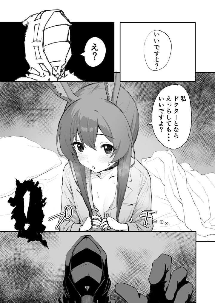 6ページ目