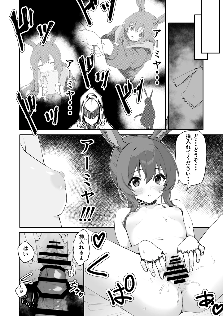 7ページ目
