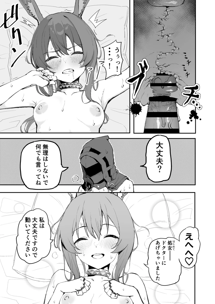 8ページ目