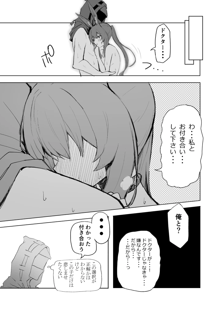 12ページ目