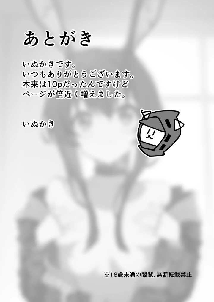 20ページ目