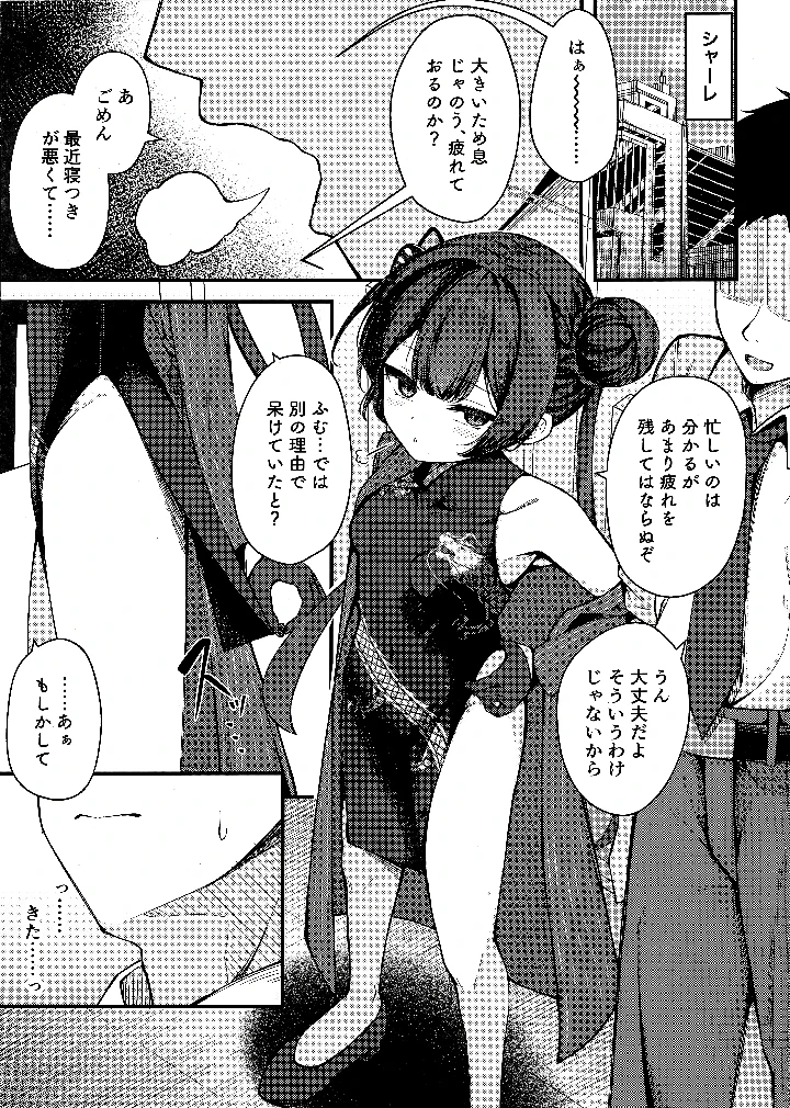 2ページ目
