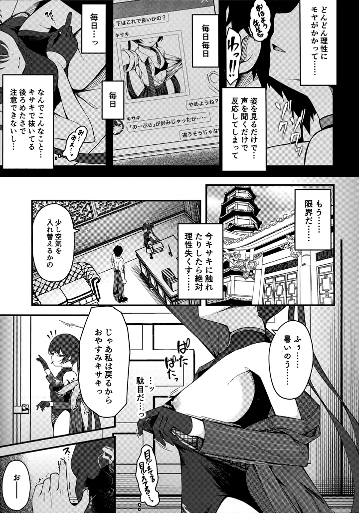 4ページ目