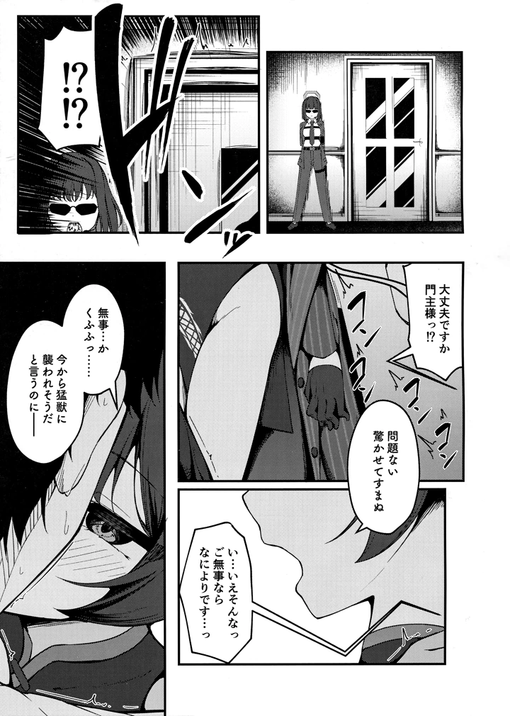 6ページ目