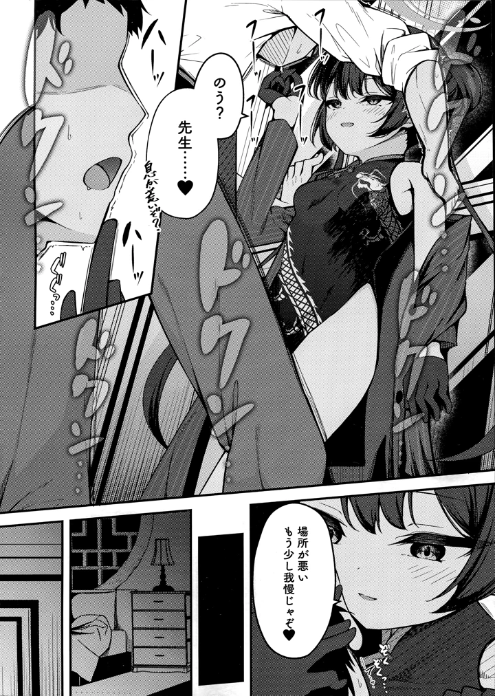 7ページ目