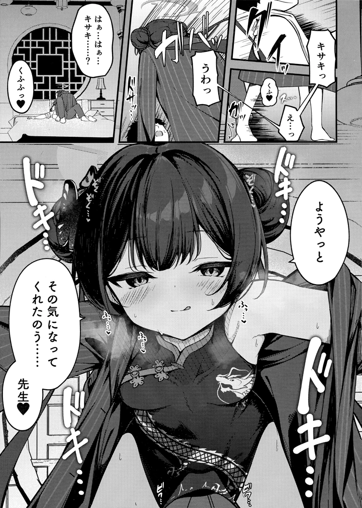 8ページ目