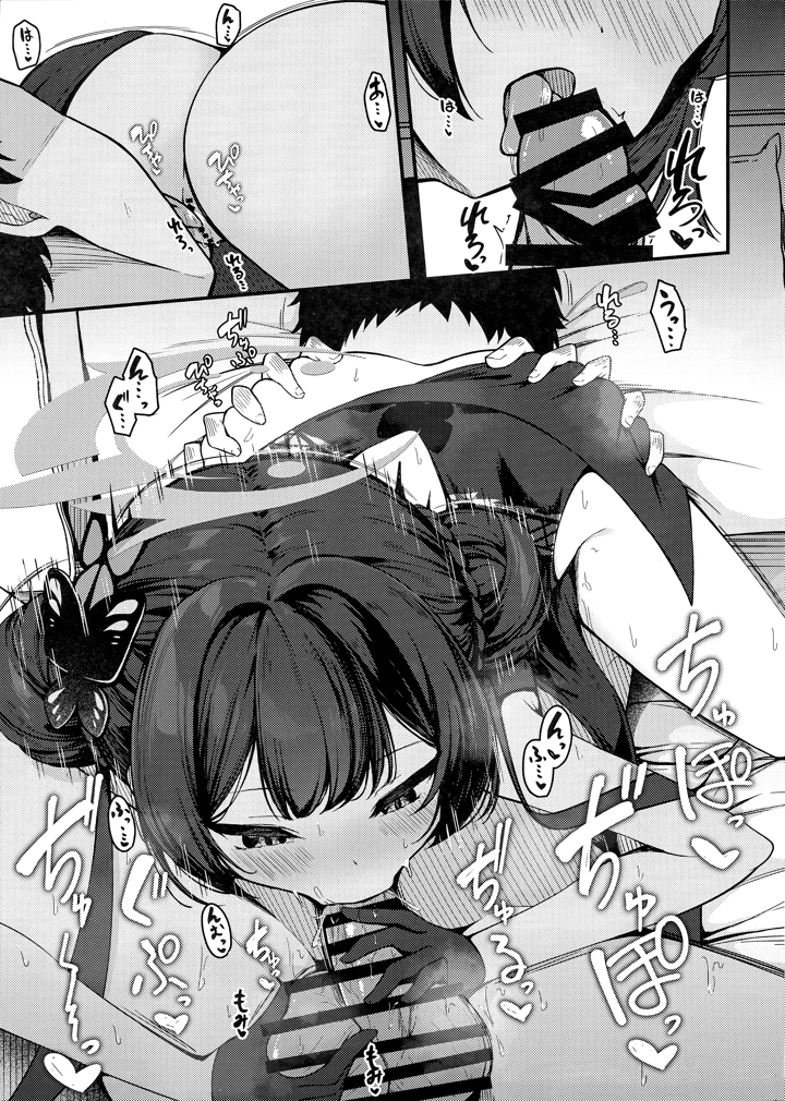 10ページ目