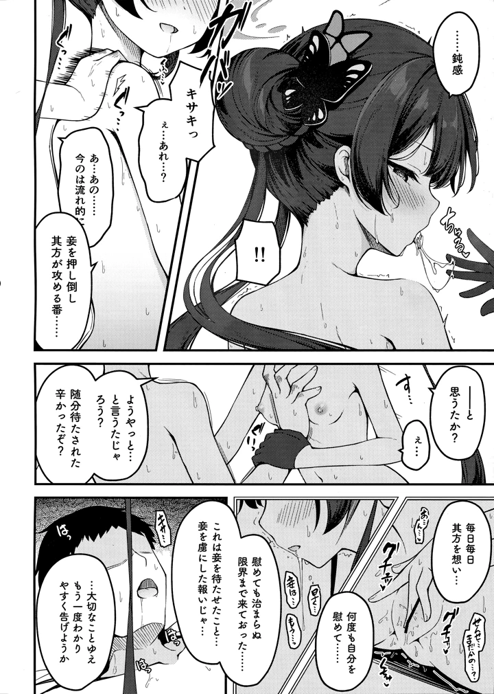 17ページ目