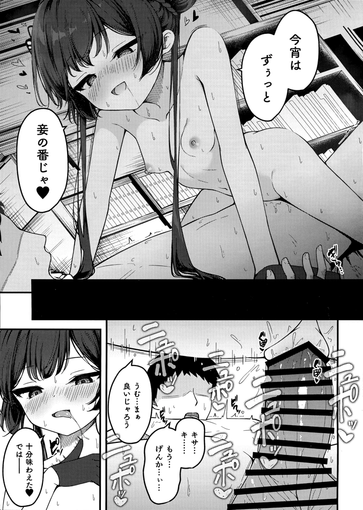 18ページ目