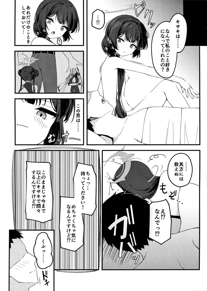23ページ目