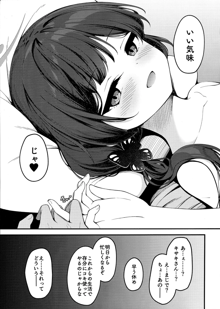 24ページ目