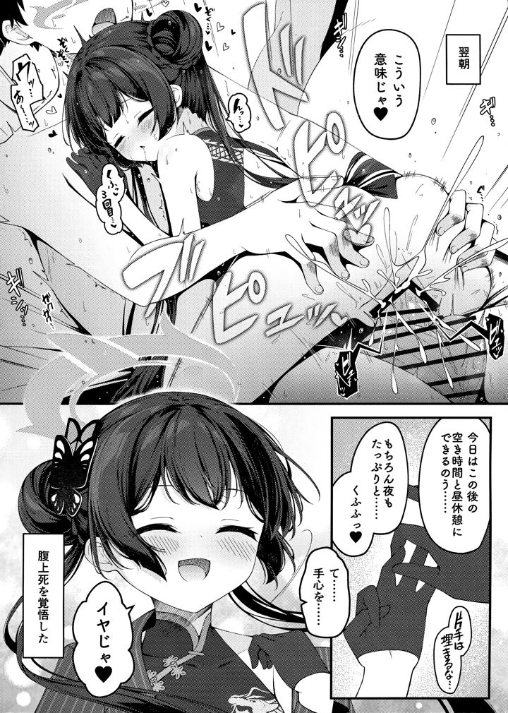 25ページ目