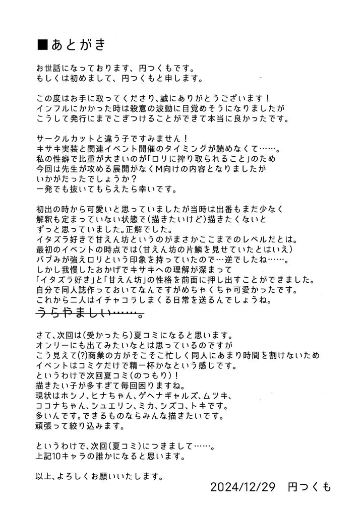 26ページ目