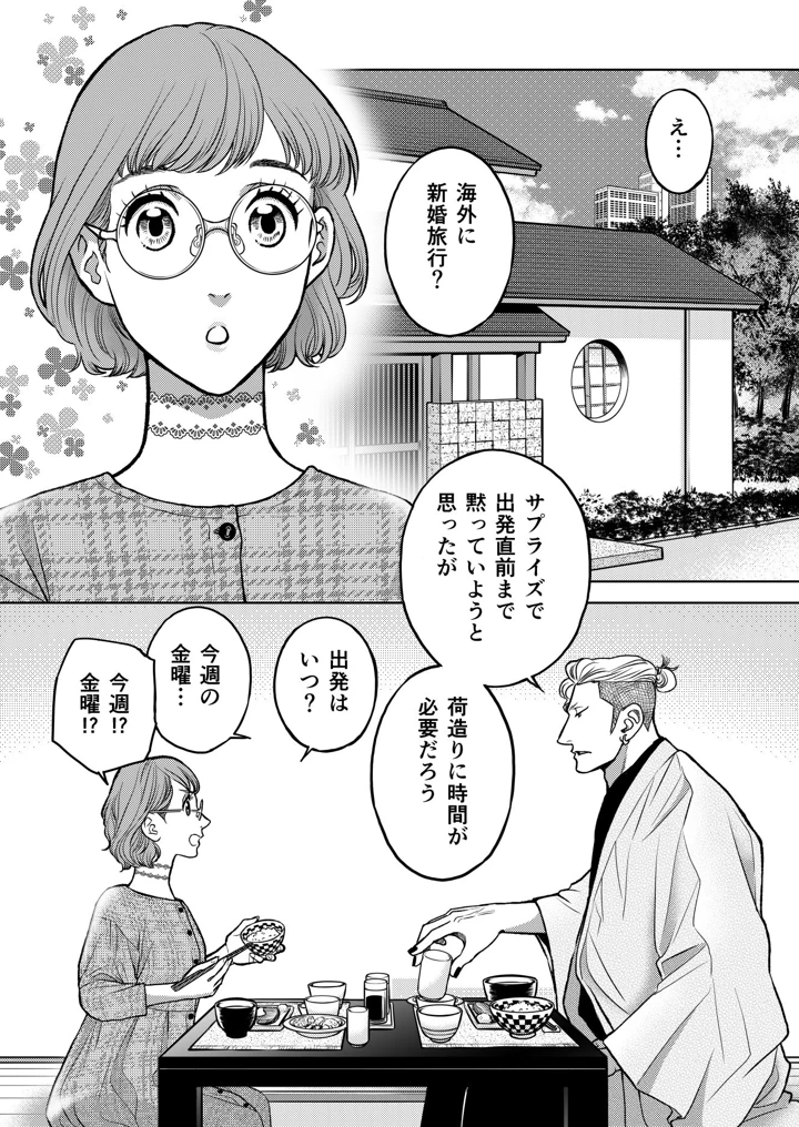 3ページ目