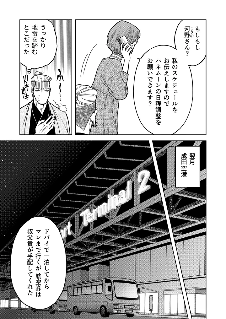 5ページ目