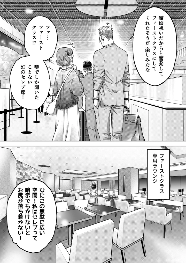 6ページ目
