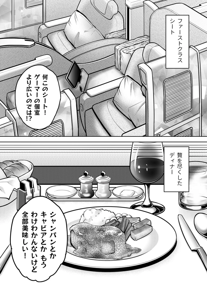 7ページ目