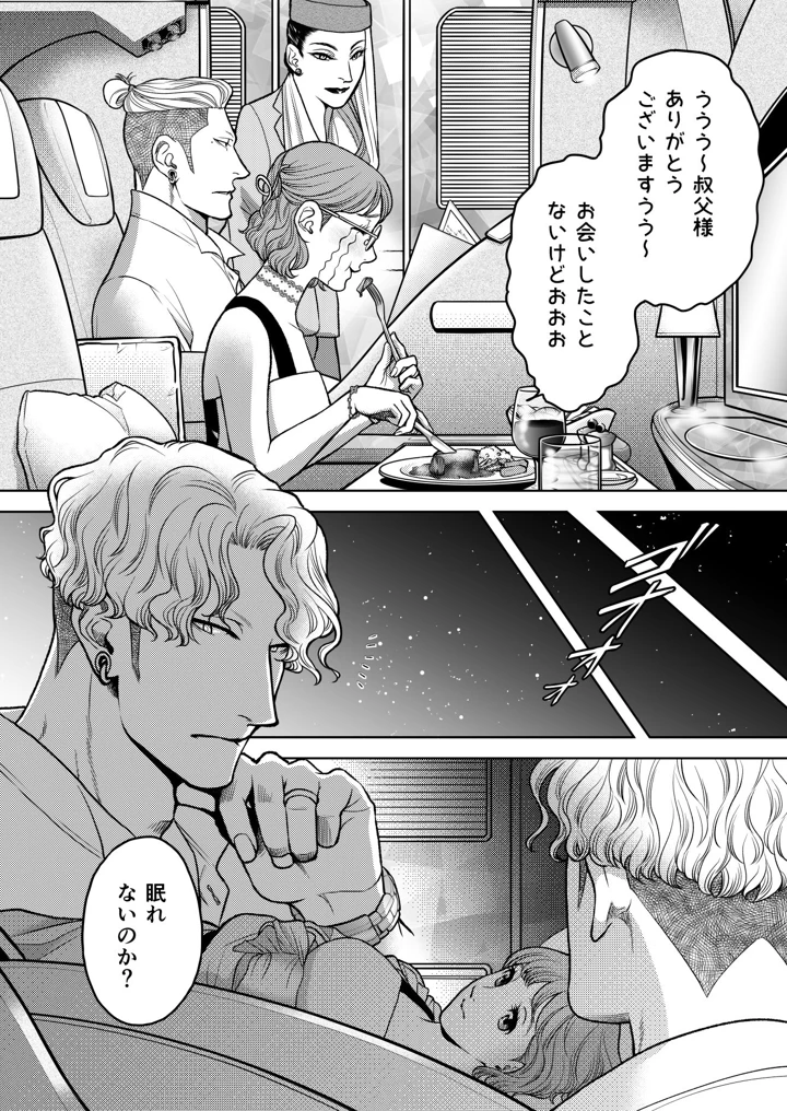 8ページ目
