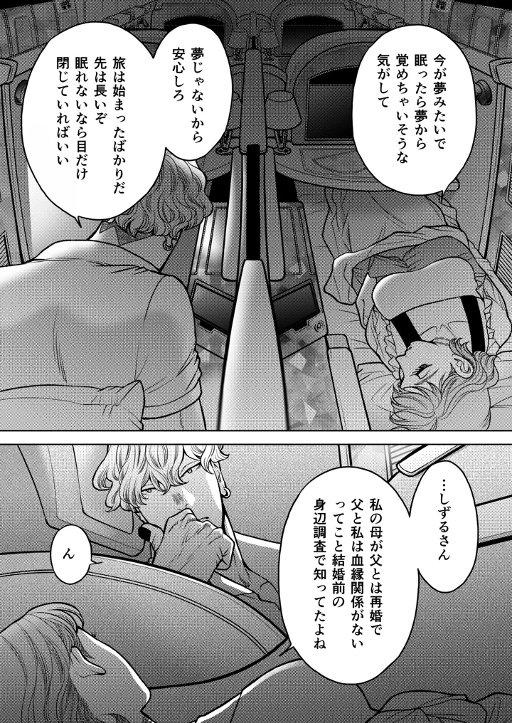 9ページ目