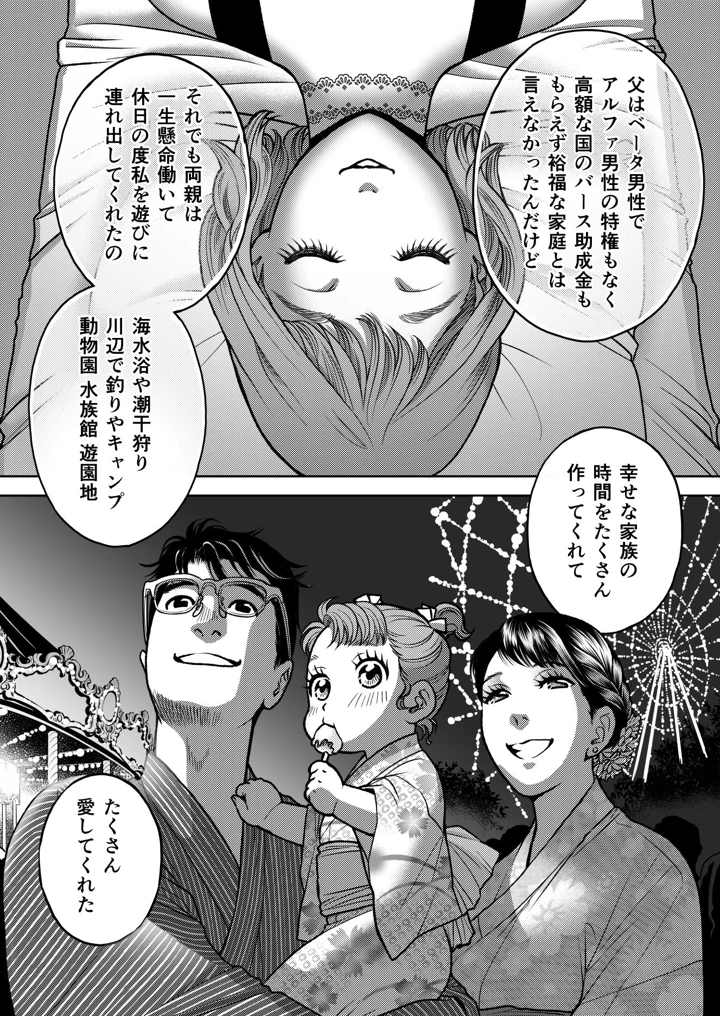 10ページ目