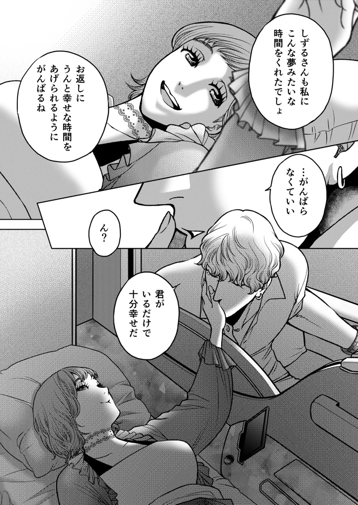 11ページ目