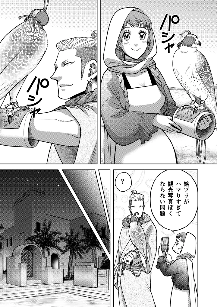 14ページ目