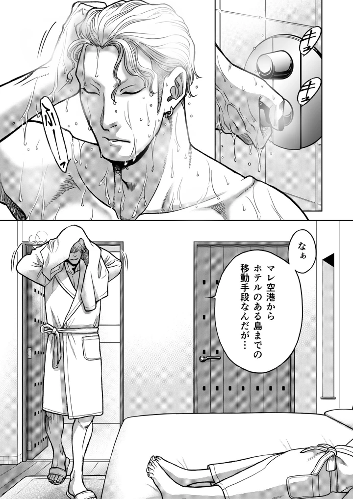 15ページ目