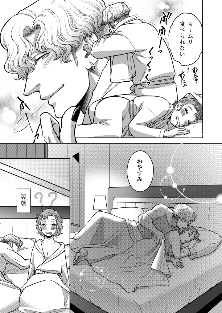 17ページ目