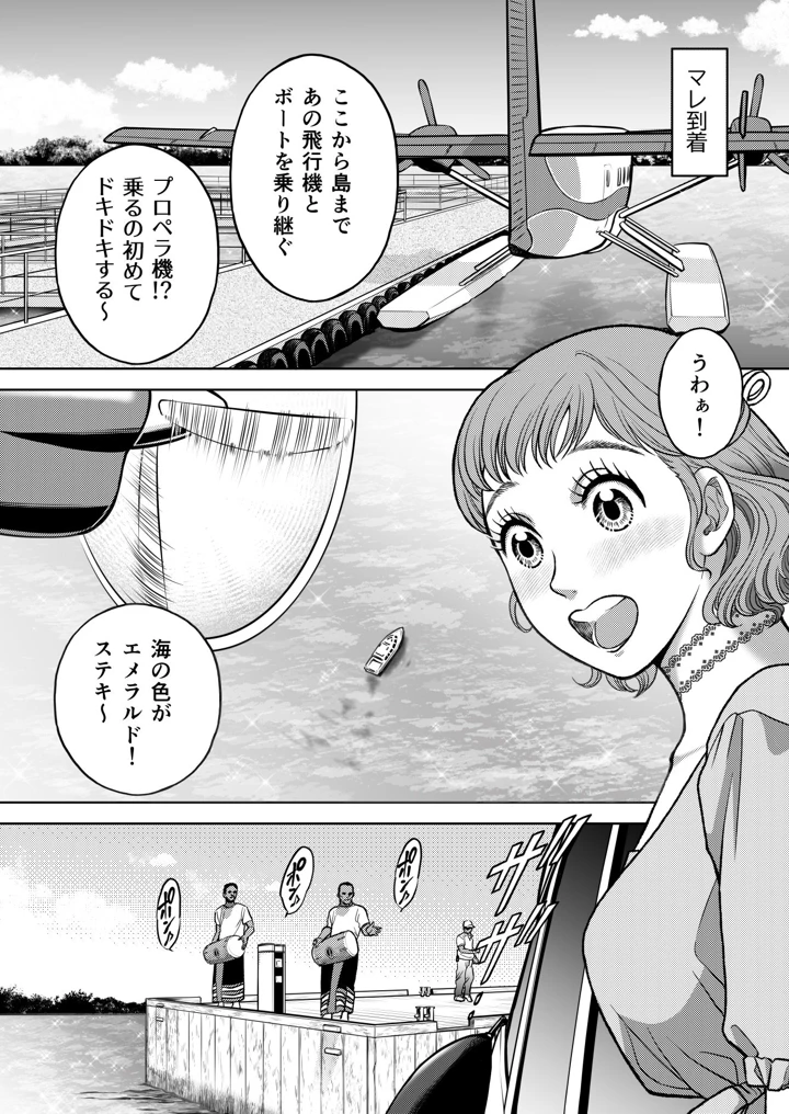 18ページ目