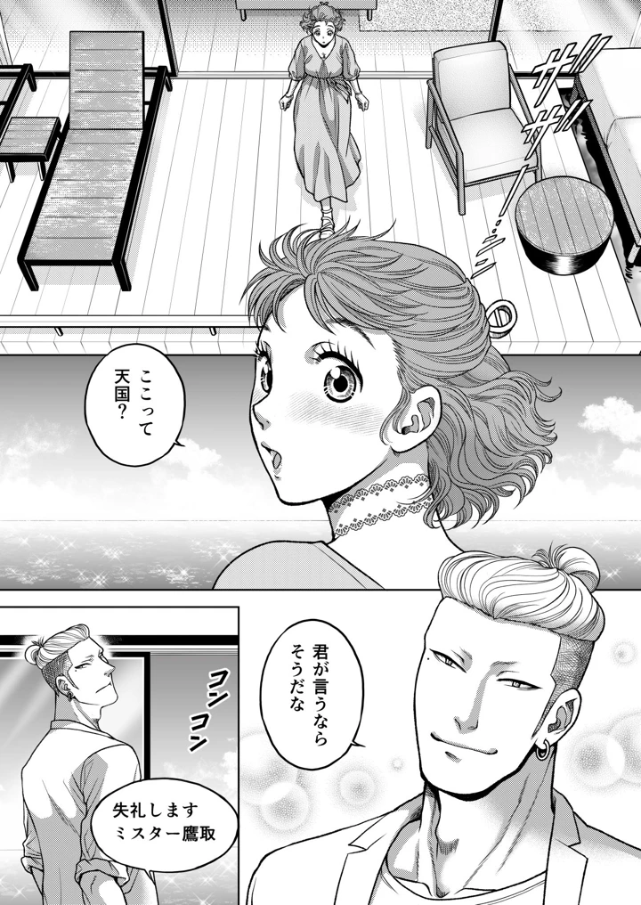20ページ目