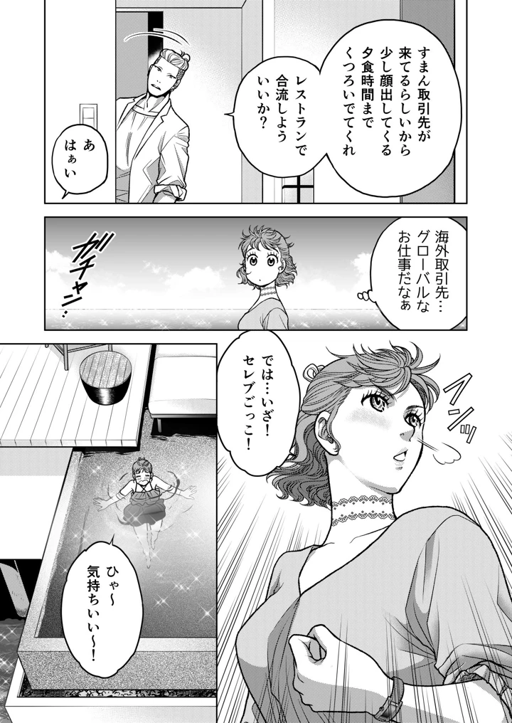 21ページ目